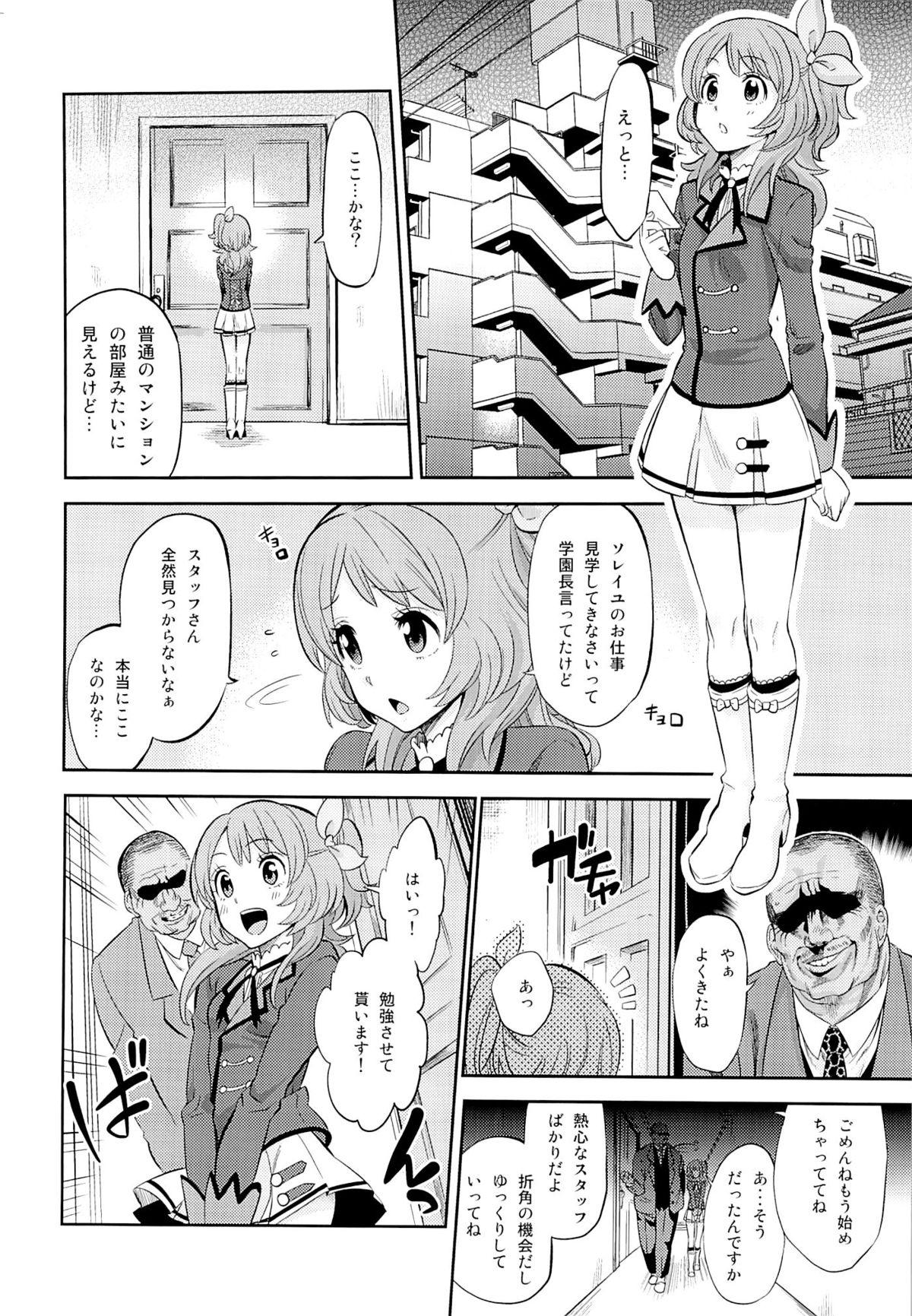 3way IT WAS A good EXPERiENCE - Aikatsu Perverted - Page 3