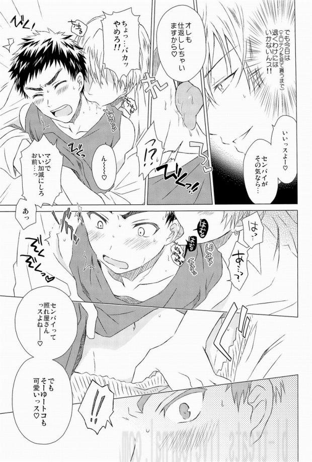 Gay Amateur Kawaii SENPAI no Otoshikata - Kuroko no basuke Aunty - Page 12