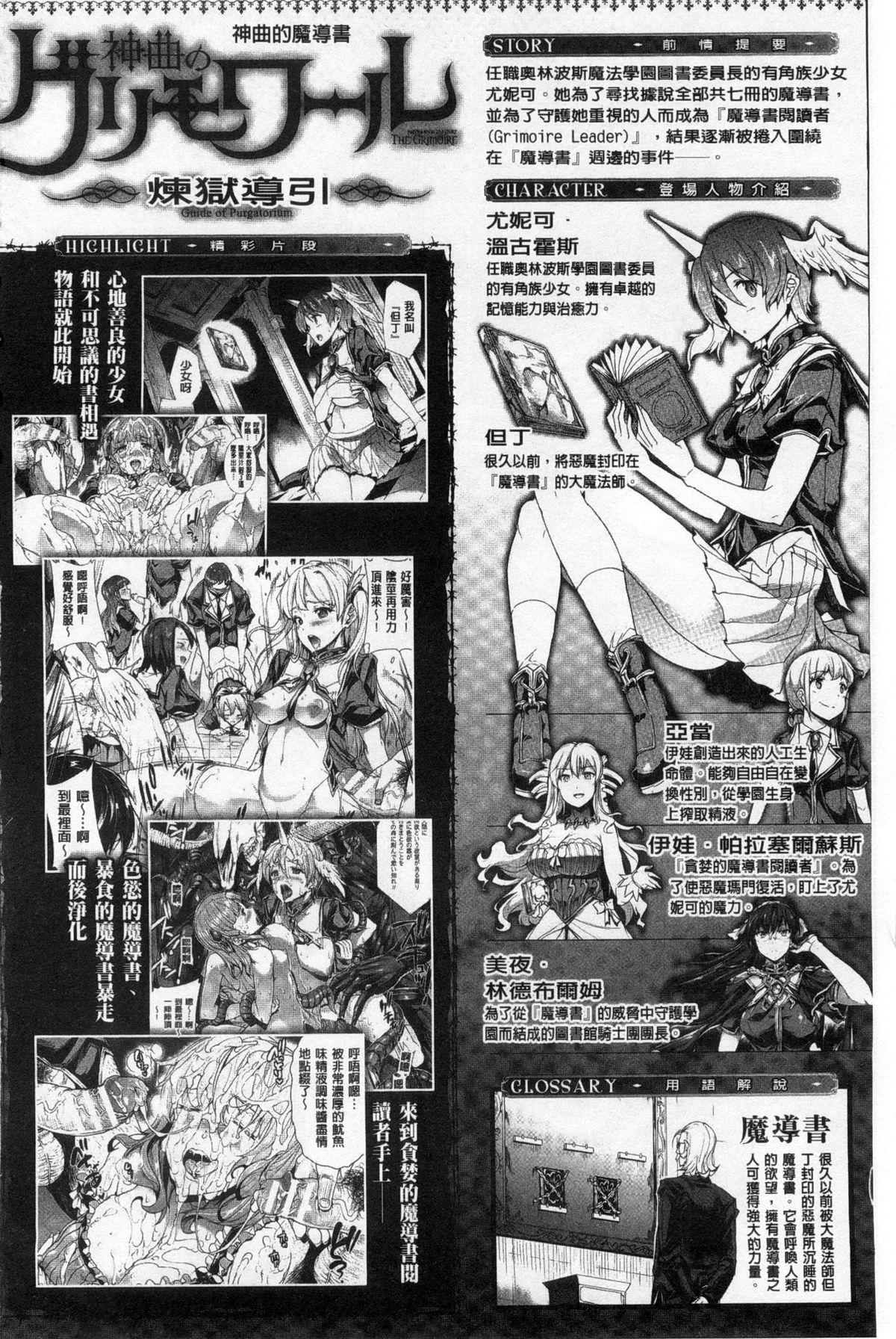 Lesbian Shinkyoku no Grimoire II Cuck - Page 4