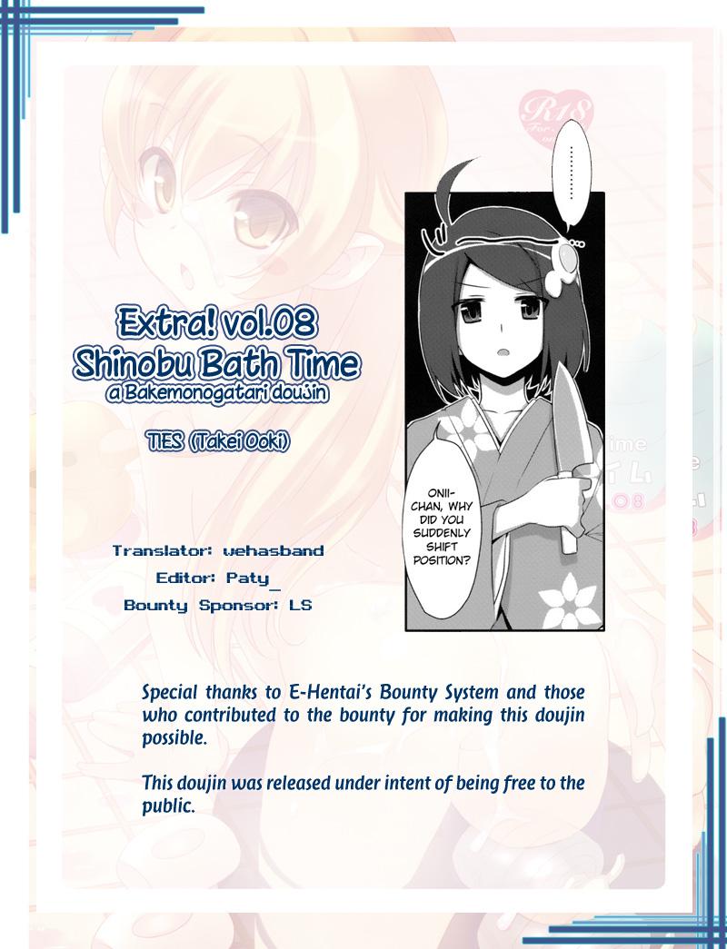 Extra! vol.08 Shinobu Bath Time 11