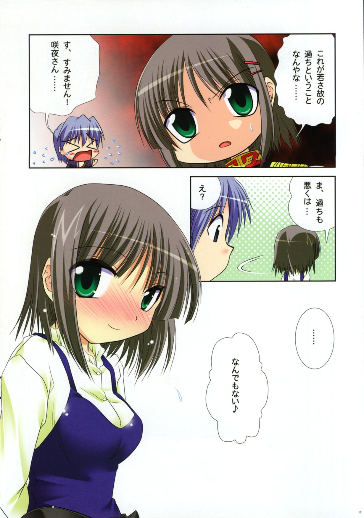 Stepmother Purimo #3 - Hayate no gotoku Office - Page 12