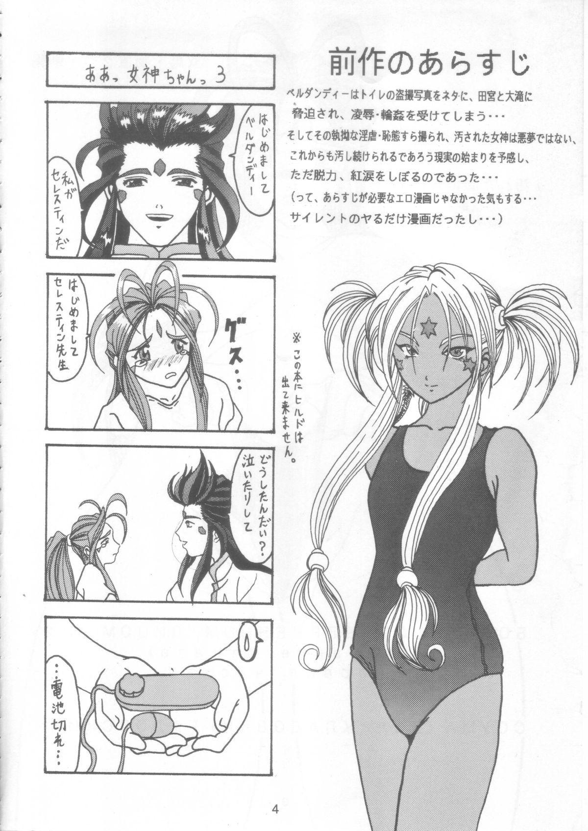 Thong Yogoreta Kao no Megami 2 - Ah my goddess Collar - Page 3