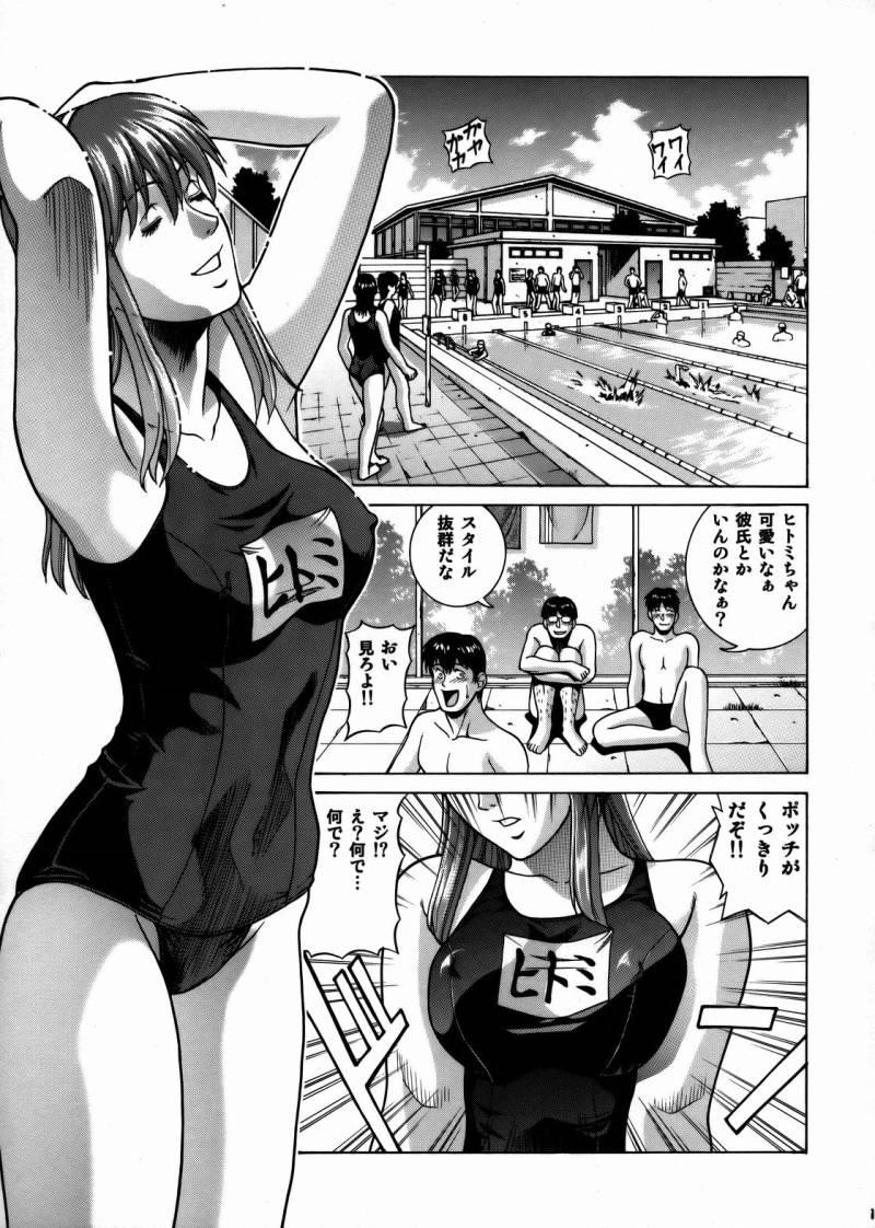 Chunky HITOMI High School - Dead or alive Men - Page 10