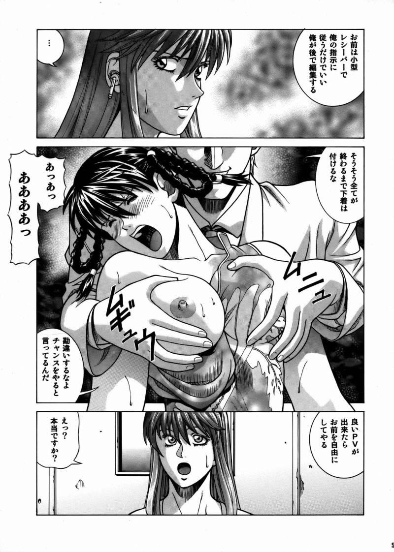 Mature Woman HITOMI High School - Dead or alive Bwc - Page 4