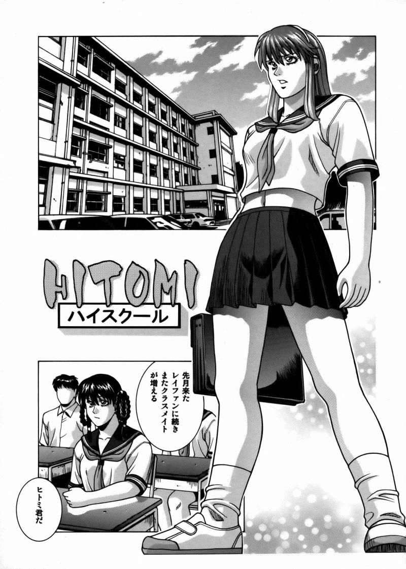 HITOMI High School Page 6 Of 58 dead or alive hentai doujinshi, HITOMI High...