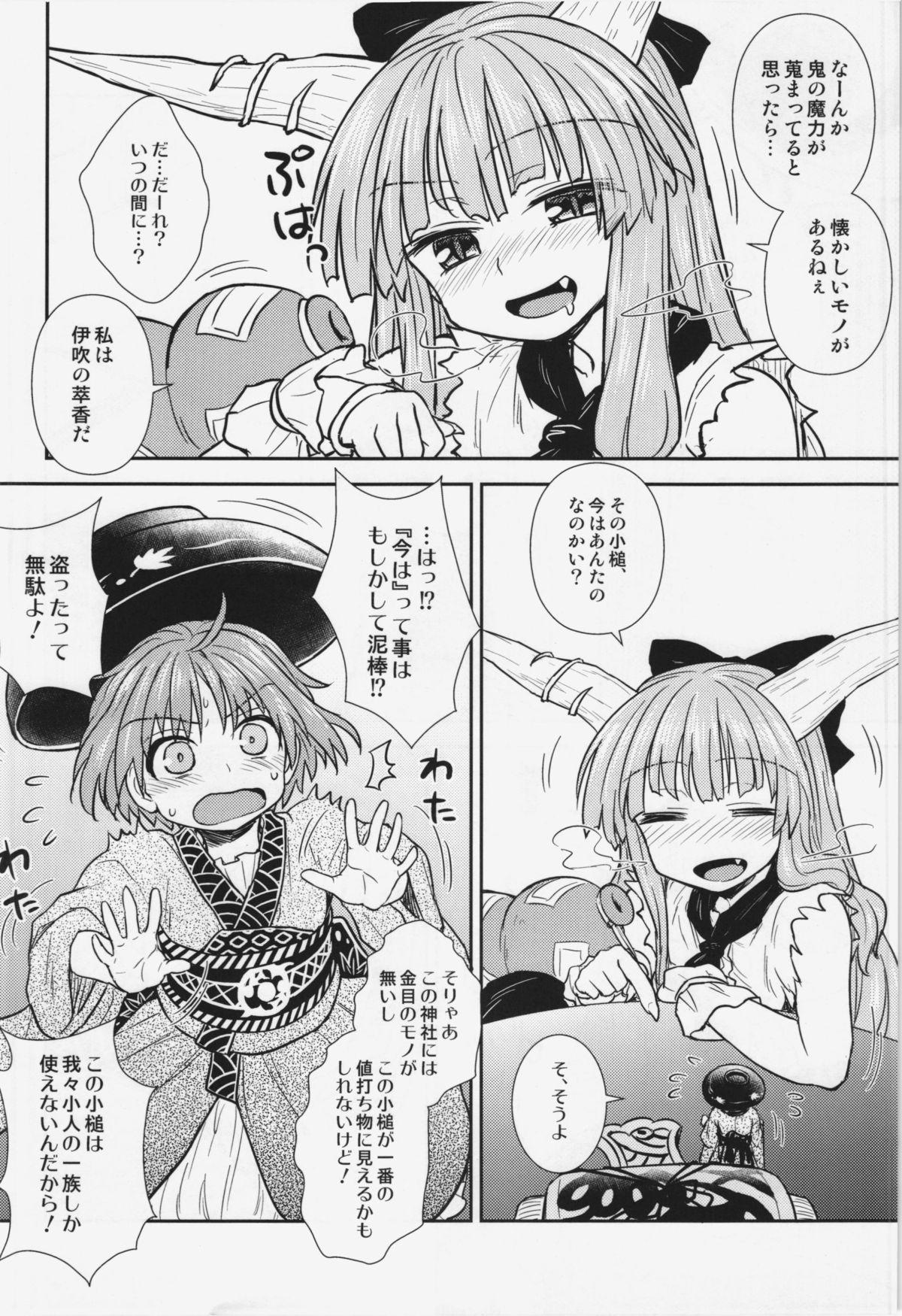 Police Shinmyoumaru no Oni Taiji - Touhou project Perfect Teen - Page 4