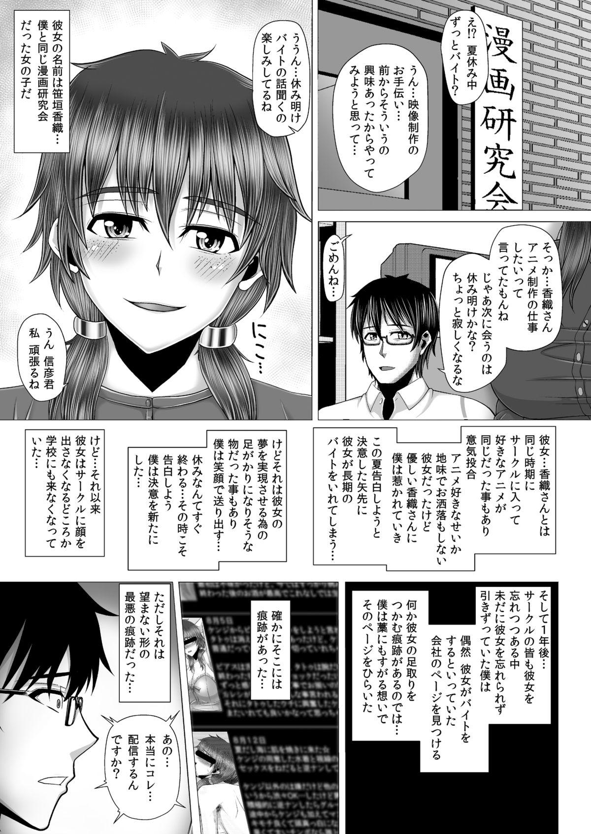 Jimi dakedo Karada ga Eroi Kanojo wa Furyou-tachi no Nikubenki Datta 25