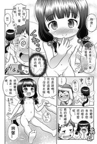 Takekara H na Kaguyahime!? | Naughty Princess Kaguya 4