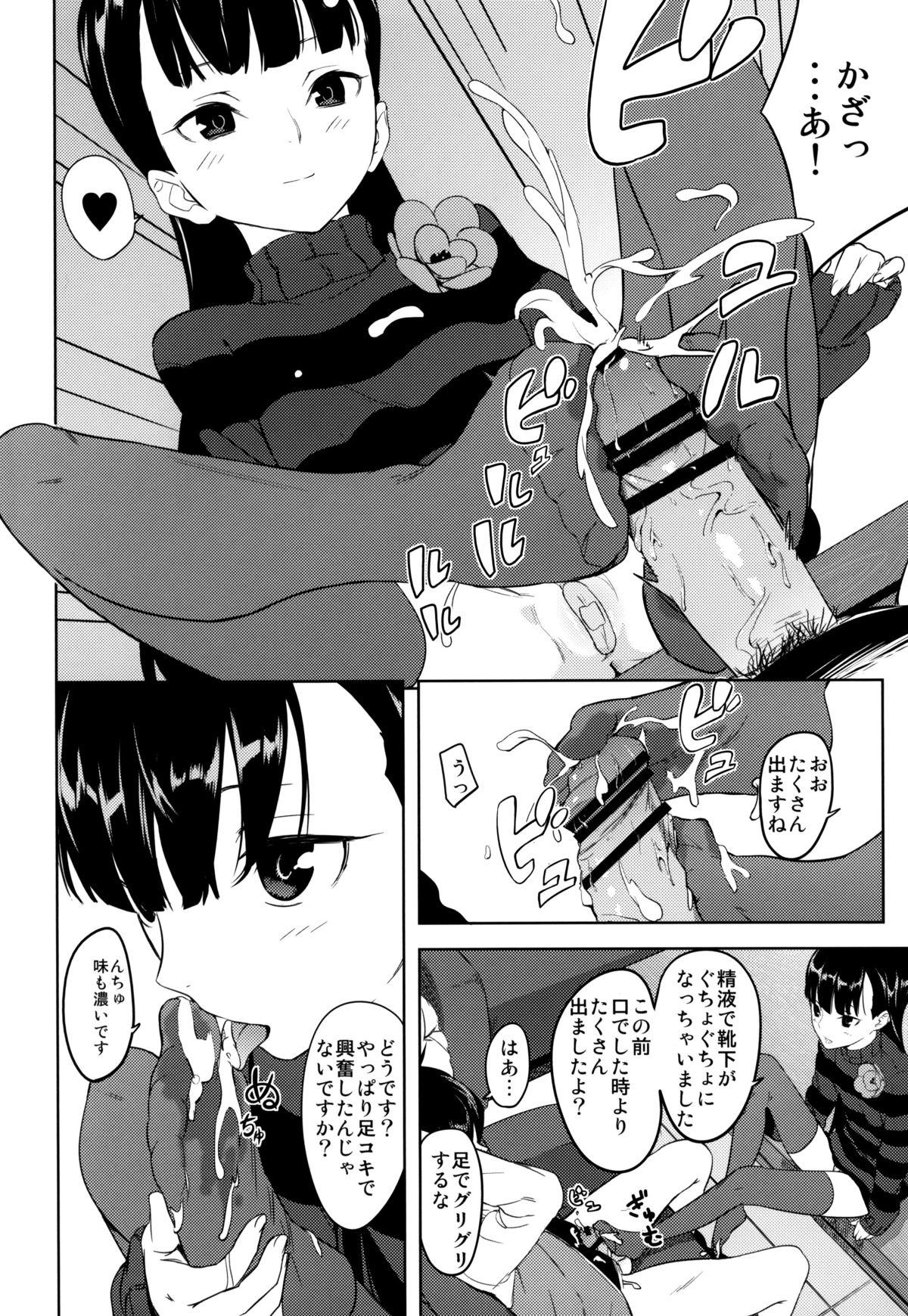 Nerd Kazamori Hakase no Chotto Ecchi na Kenkyuu - Un-go Hot Sluts - Page 6