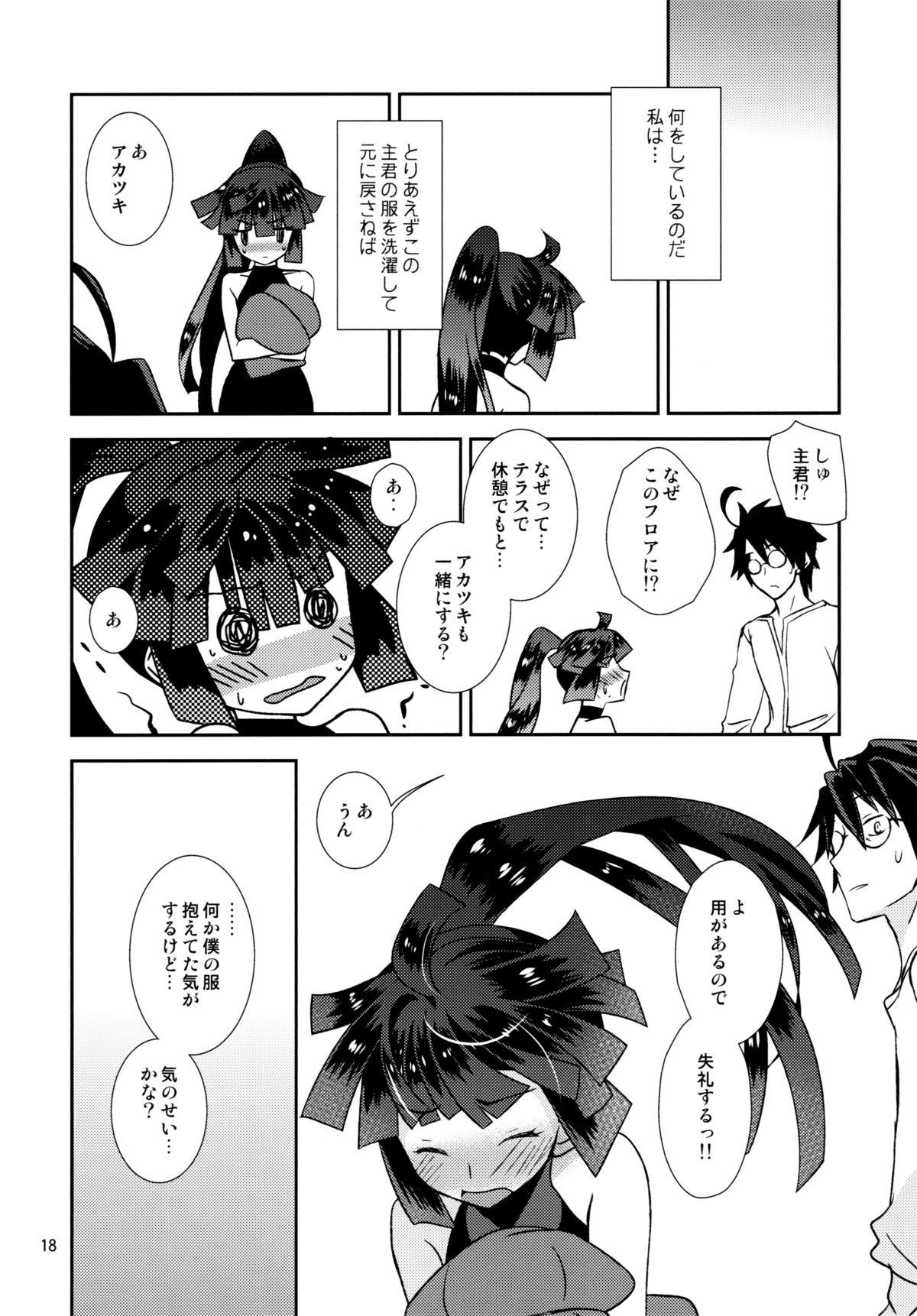 She Mousou Suru Akatsuki - Log horizon Big Penis - Page 17