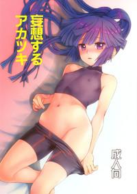 Teenage Sex Mousou Suru Akatsuki Log Horizon Eve Angel 1