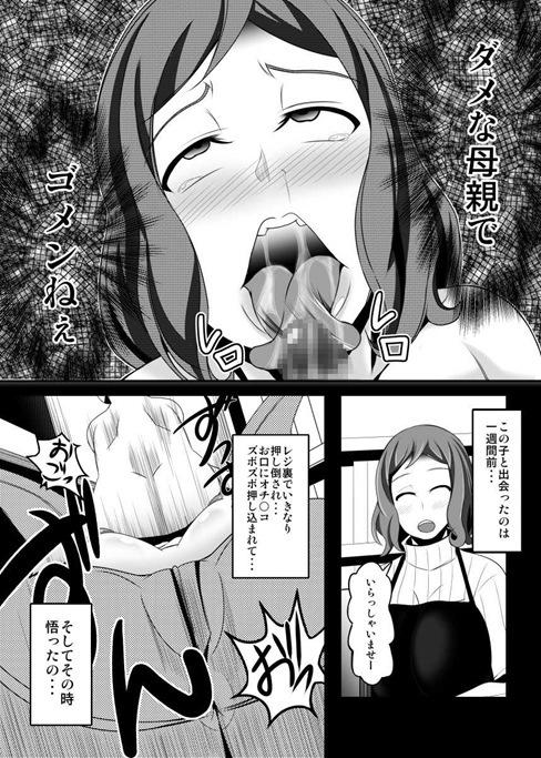 Sapphicerotica BUILD FIGHTERS THE FACT - Gundam build fighters Forbidden - Page 12