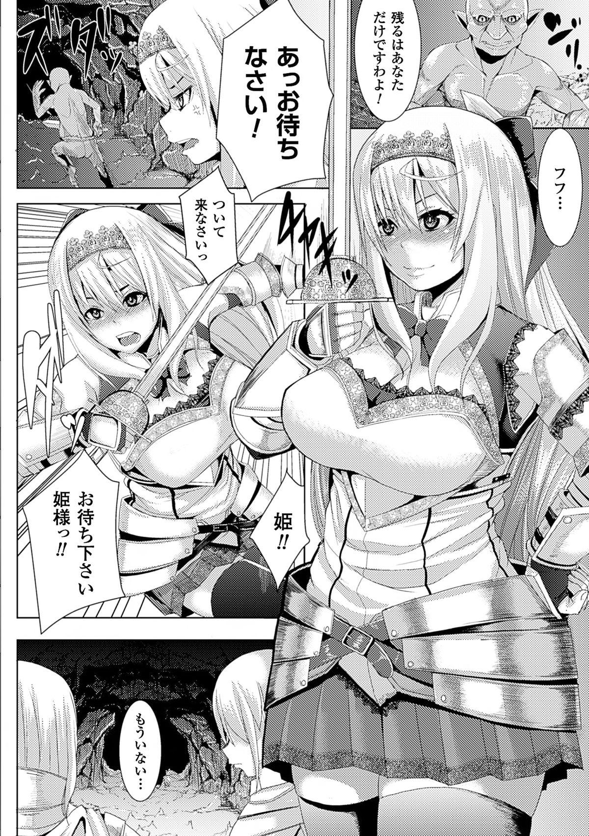 Hogtied 2D Comic Magazine Kairaku Meikyuu Dungeon ni kodama suru Mesu no Kyousei Vol.1 Gay Amateur - Page 5