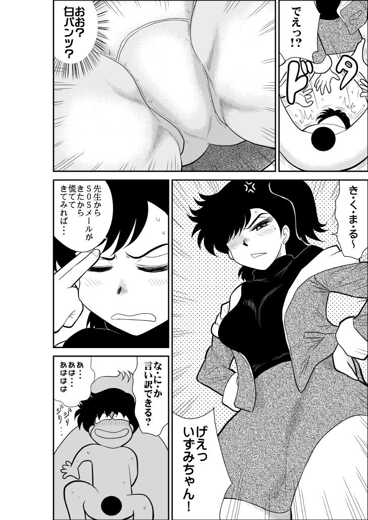 Shaven Heart no Yume 3 "Nurenure, Amayadori no Maki" - Heart catch izumi chan Sex Toy - Page 72