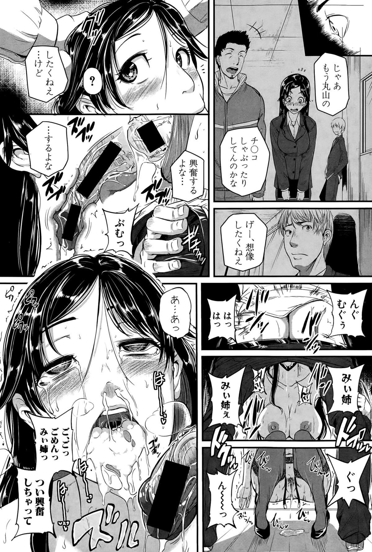 COMIC Shingeki 2015-05 147