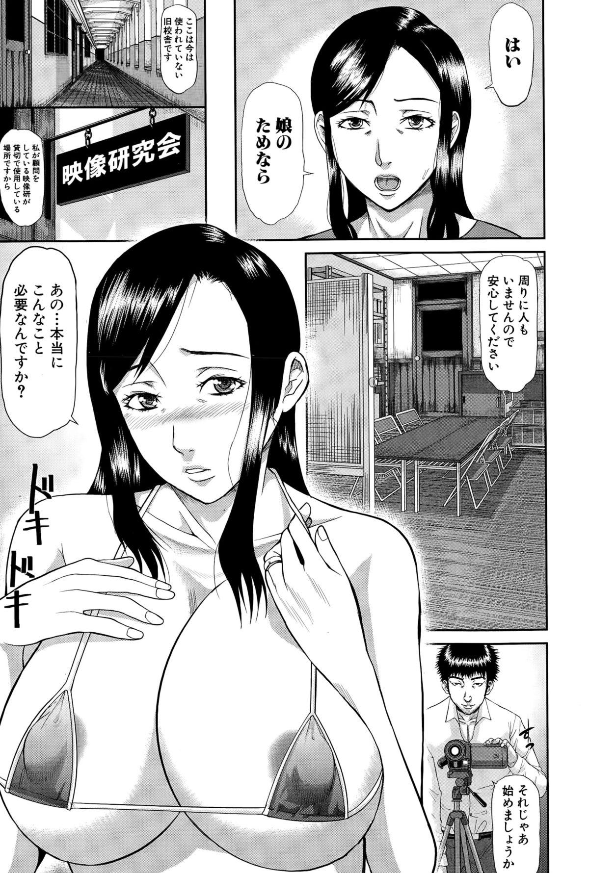 COMIC Shingeki 2015-05 167