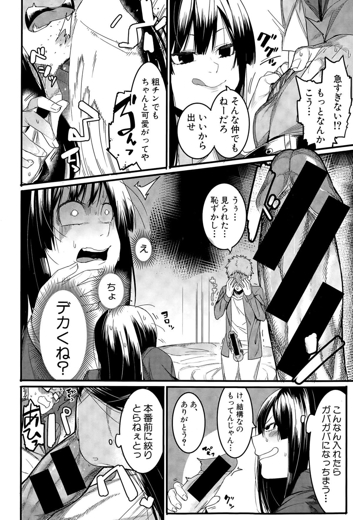 COMIC Shingeki 2015-05 279