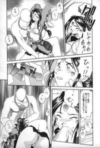 Ah! Megami sama Tensei 7