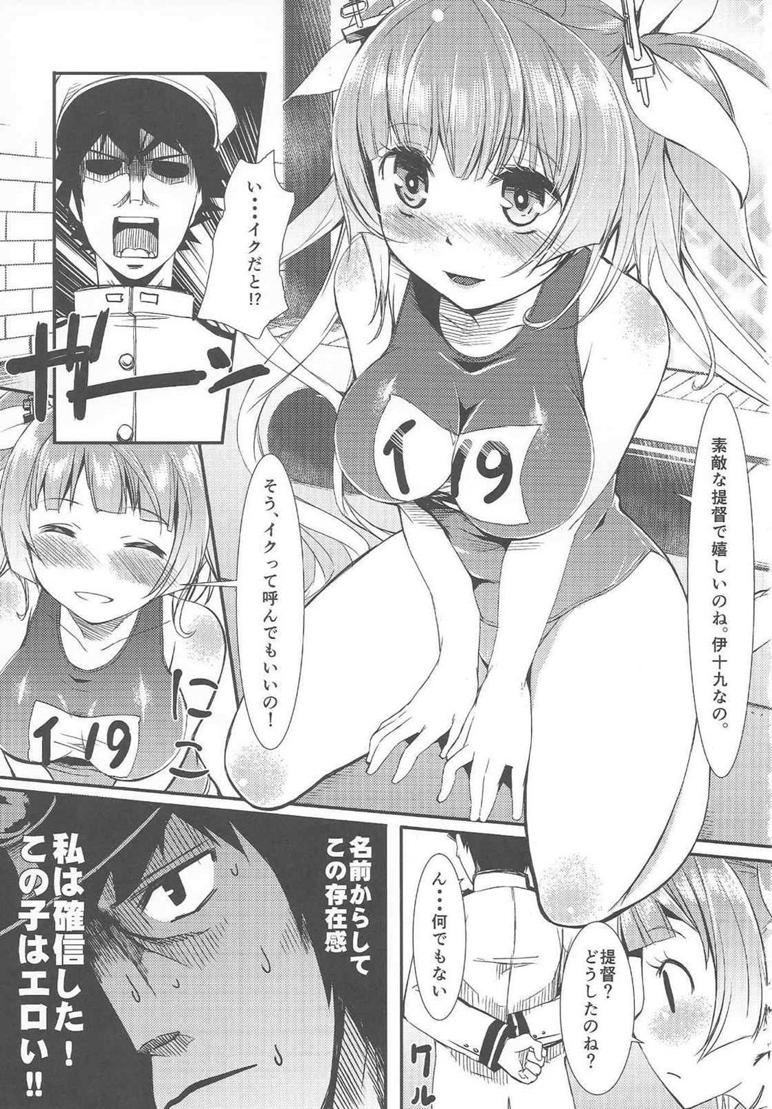 Belly 1919 - Kantai collection Nipples - Page 2