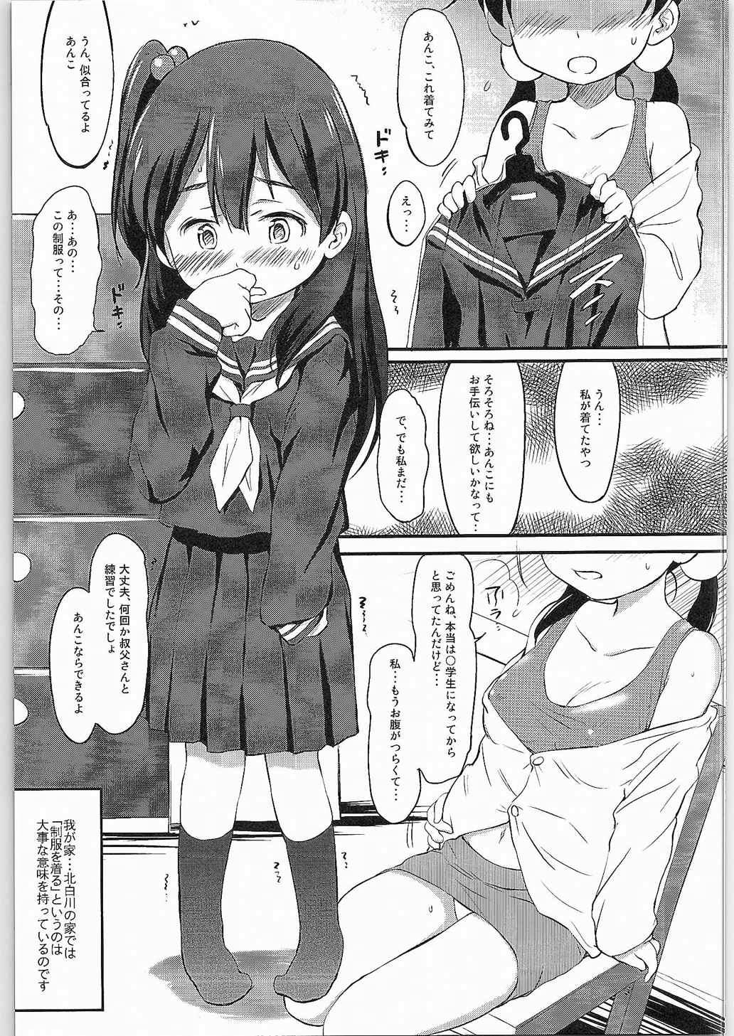 Footfetish Anko Love Story - Tamako market Women - Page 4