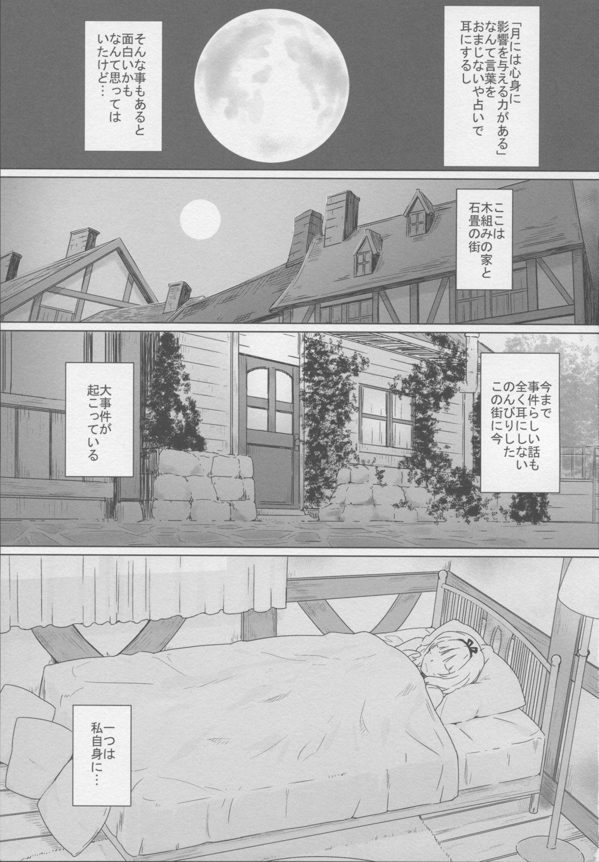 Ink Tsuki to Usagi to Kinpatsu Shoujo - Gochuumon wa usagi desu ka Huge - Page 3