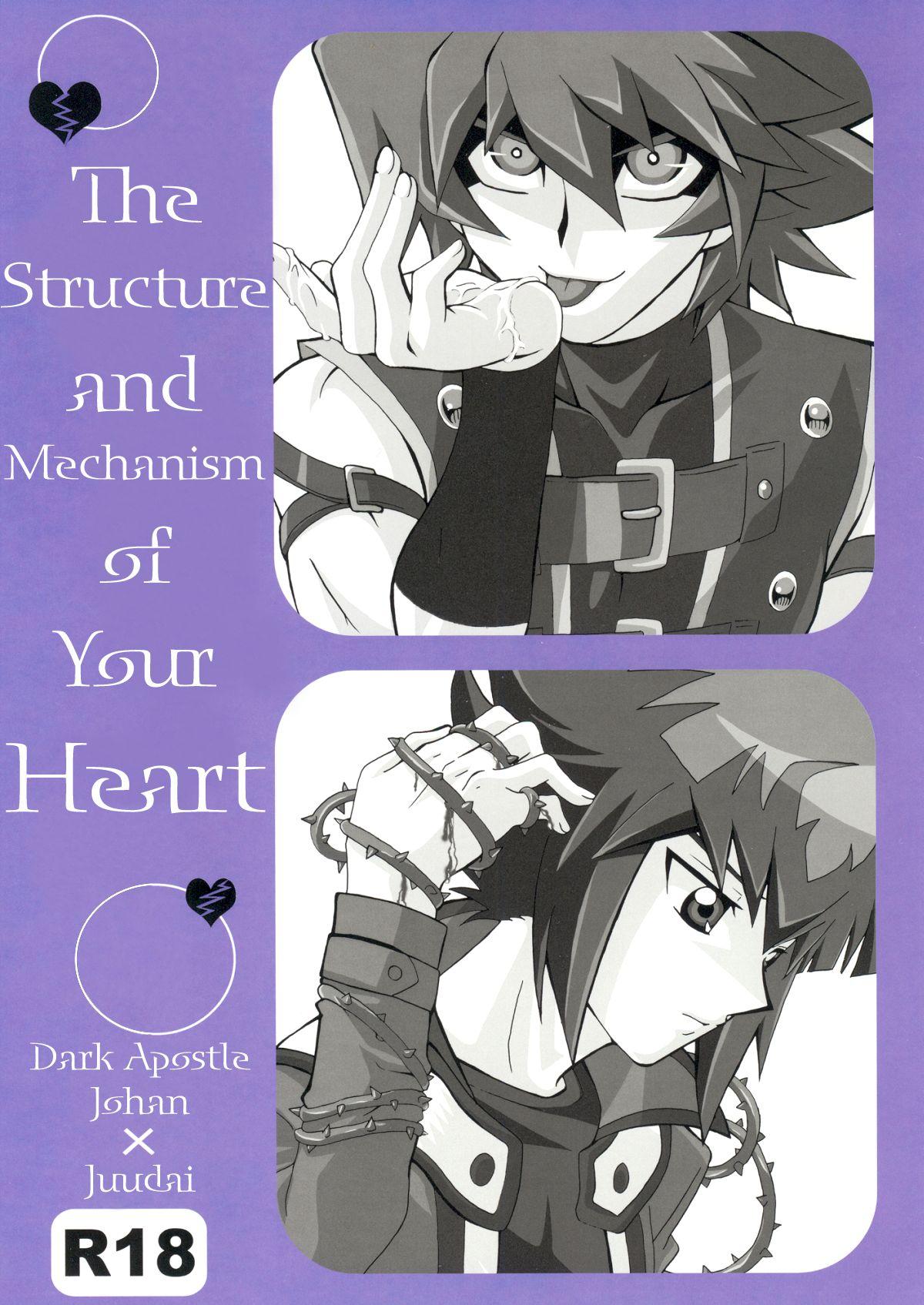 Kimi no Kokoro no Shikumi to Kouzou | The Structure and Mechanism of Your Heart 0