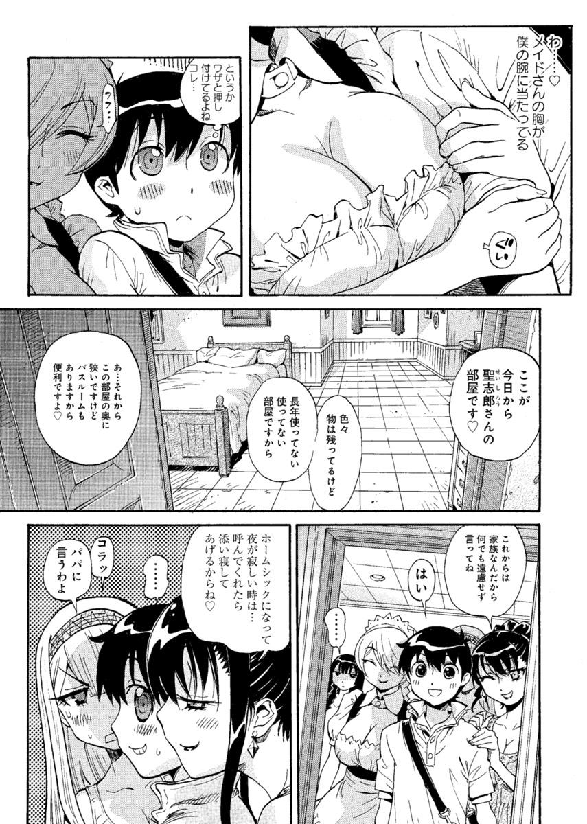 Tit Hana no Miyako First Time - Page 10
