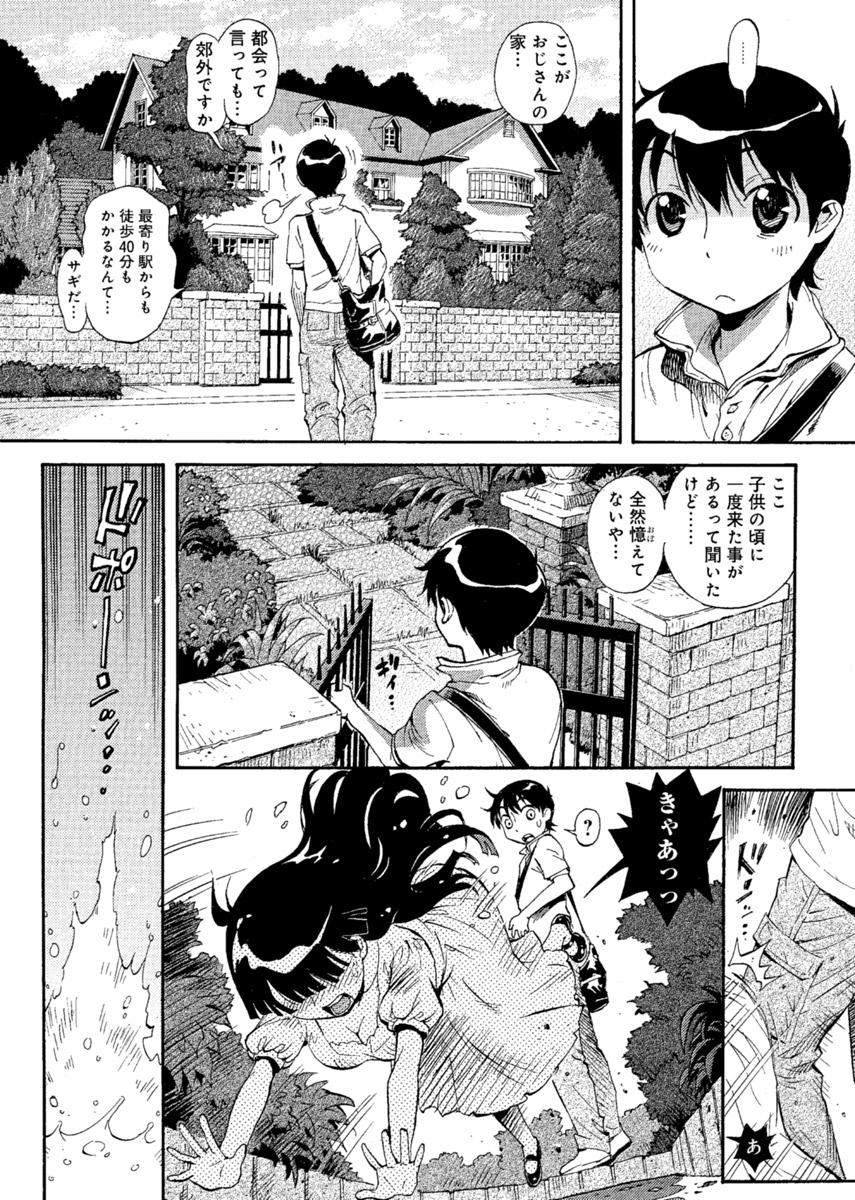 Round Ass Hana no Miyako Outdoor Sex - Page 5