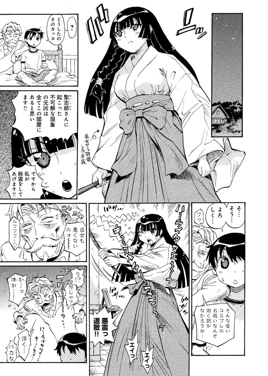 Tit Hana no Miyako First Time - Page 81