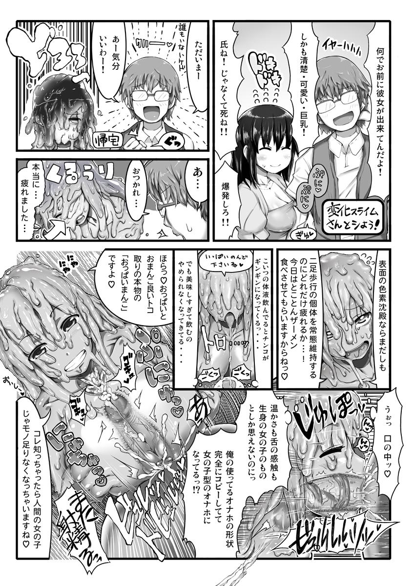 Facefuck Henka Slime-san to Shiyou Whore - Page 1