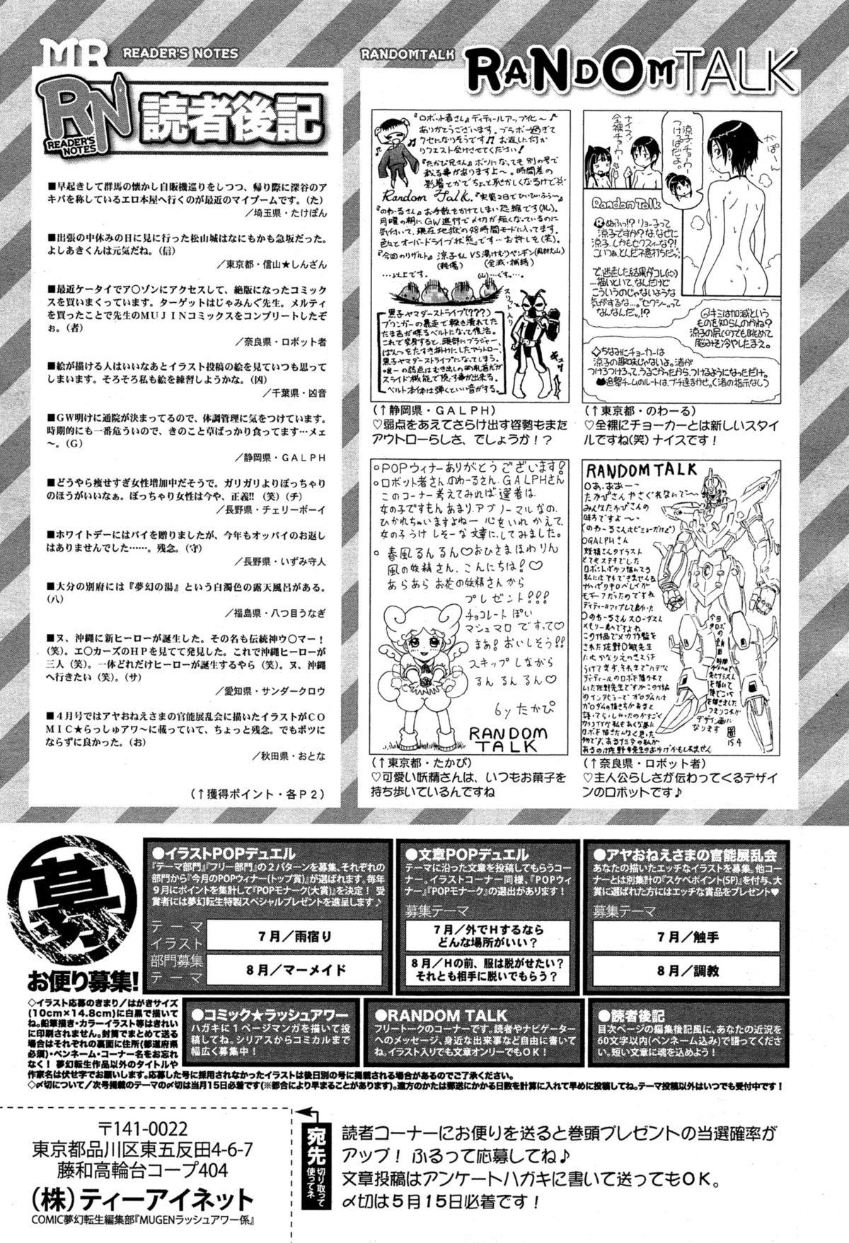 COMIC Mugen Tensei 2015-06 593