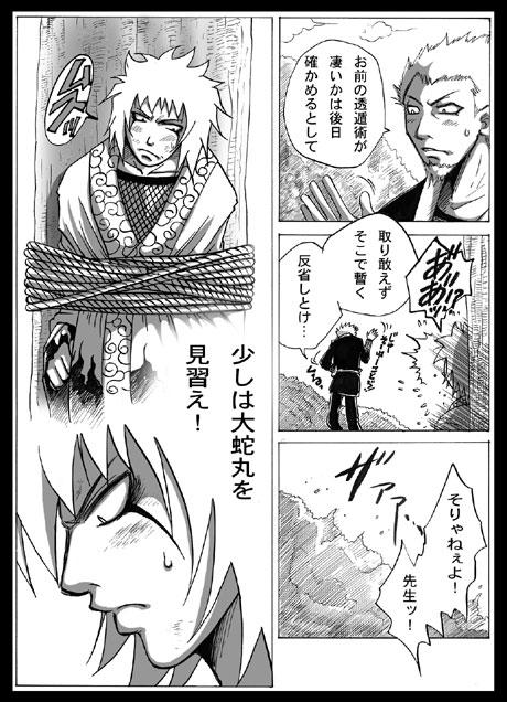 Stretch Orojira - Naruto And - Page 2