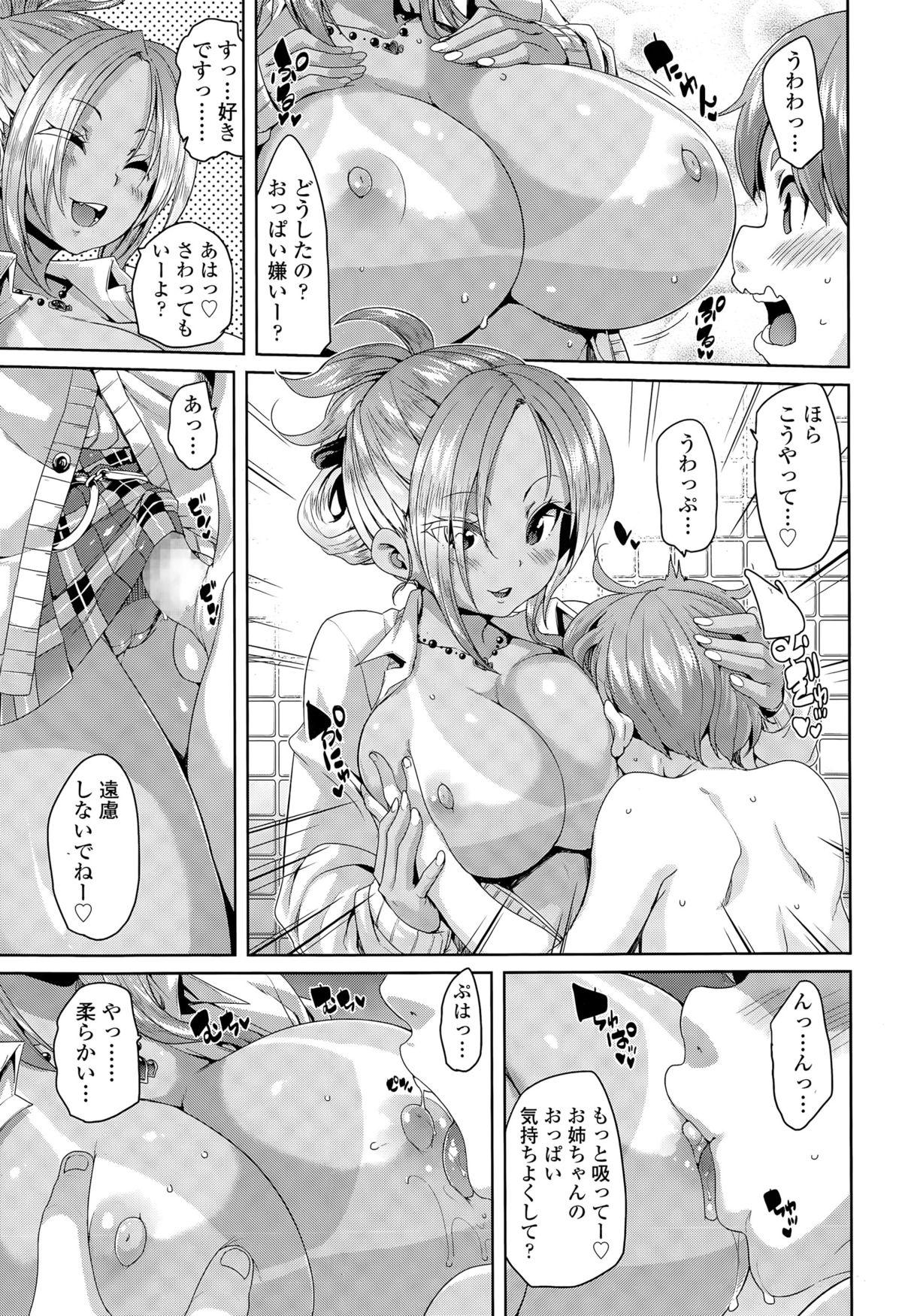 Pierced Girls forM Vol. 09 Brother - Page 11