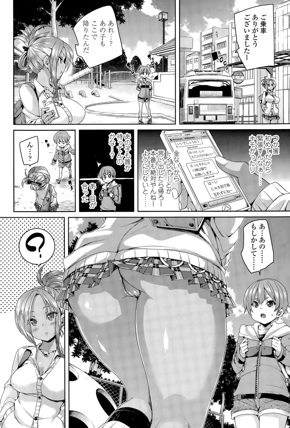 Pierced Girls forM Vol. 09 Brother - Page 6