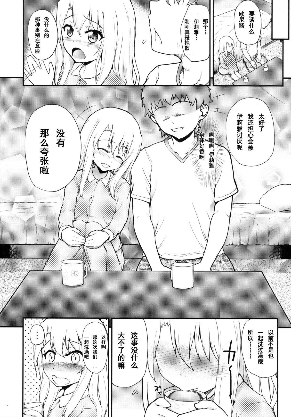 Best Illya Doll - Fate kaleid liner prisma illya Teensnow - Page 5