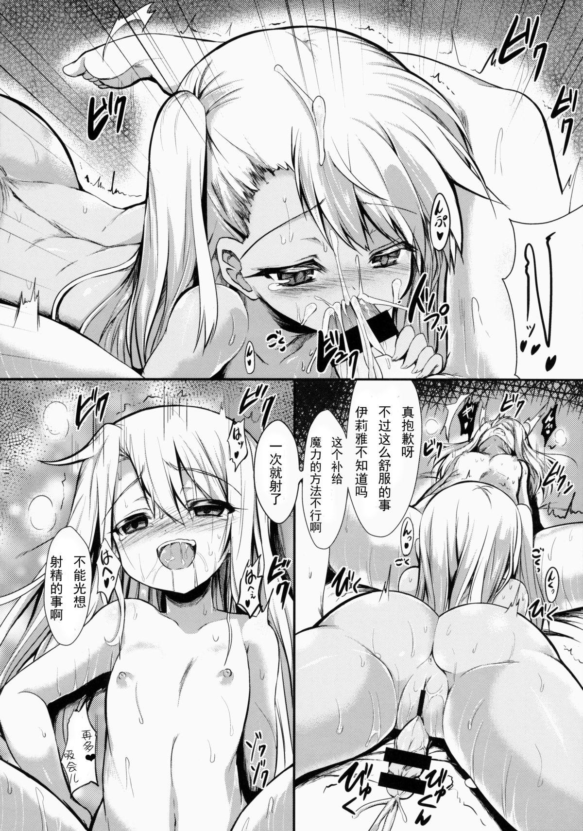 Party Maryoku Kyoukyuu Chuudoku - Fate kaleid liner prisma illya Blond - Page 8