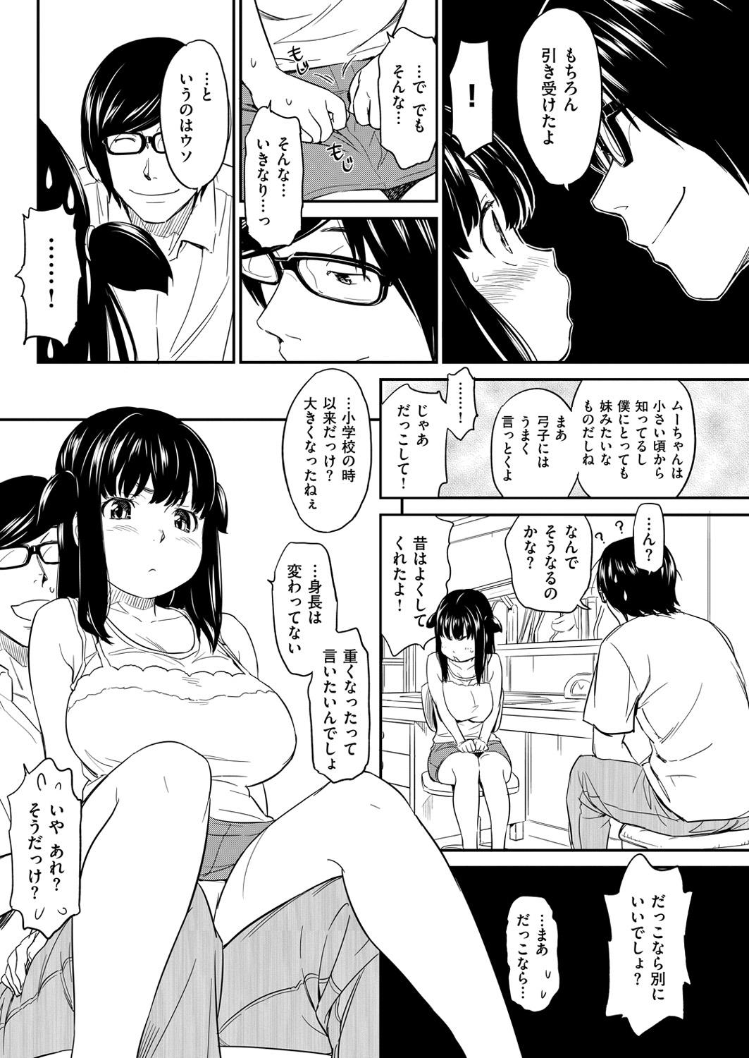 Best ムーちゃん Sucking - Page 8