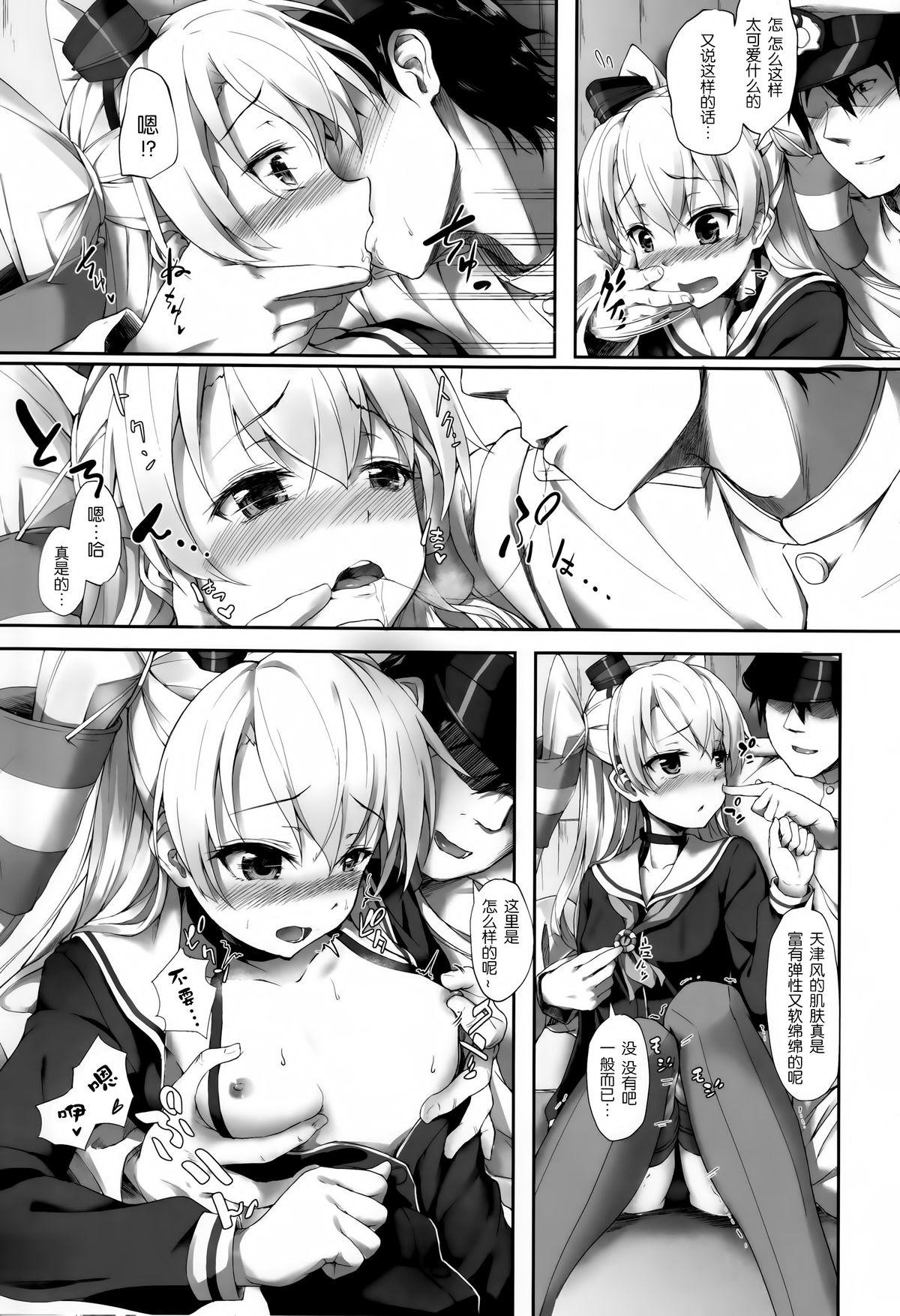 Shoes Otome no Kayoiji - Kantai collection Bigblackcock - Page 7