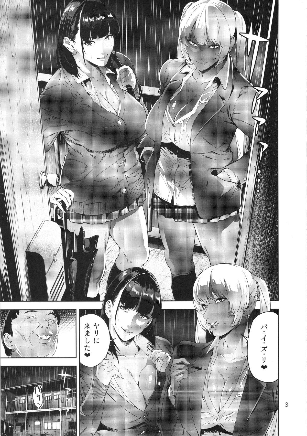 Amature Allure Nyuugi Senyou Shimai Girl Get Fuck - Page 2