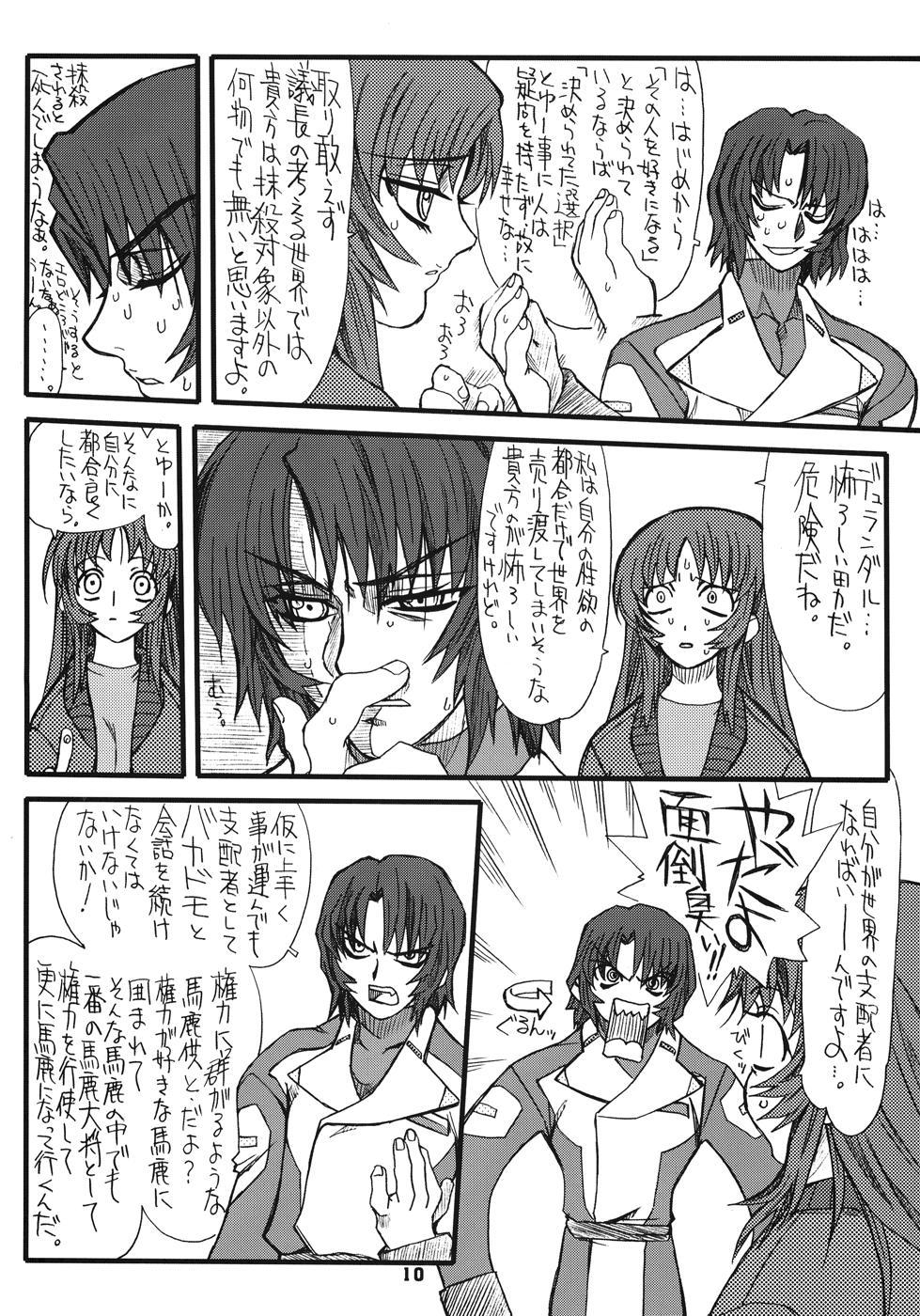 Cowgirl Flower Children 4 - Gundam seed destiny Raw - Page 10