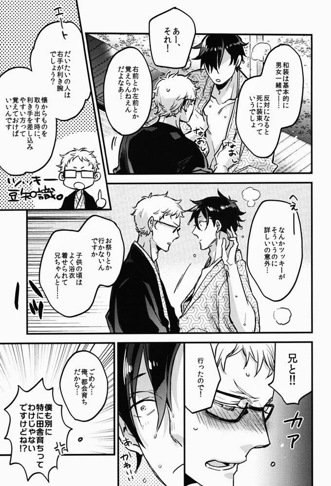 Glamour Tama ni wa Onsen demo. - Haikyuu Livesex - Page 12