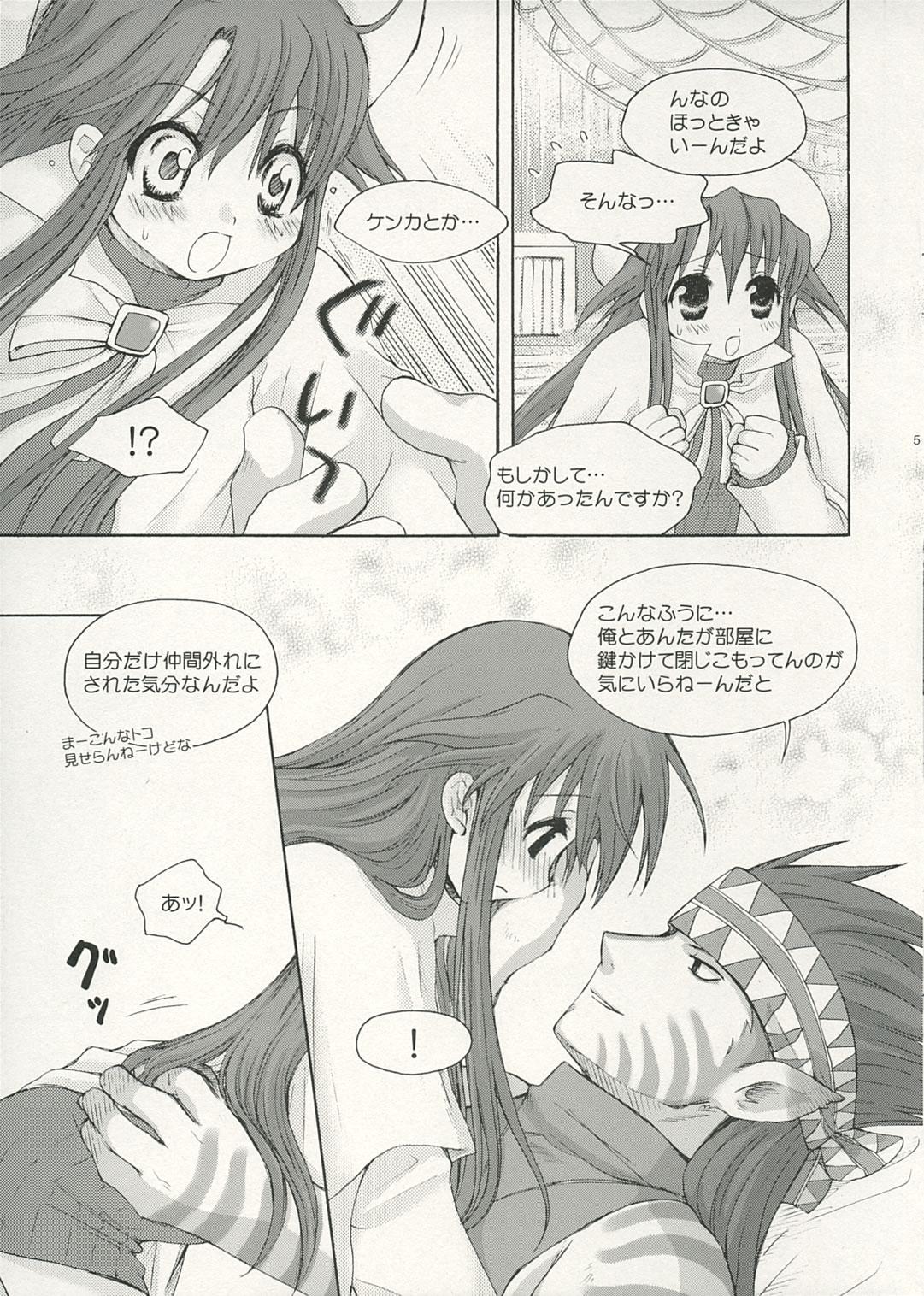 Tinder Zoo Zoo Zoo - Summon night First Time - Page 4