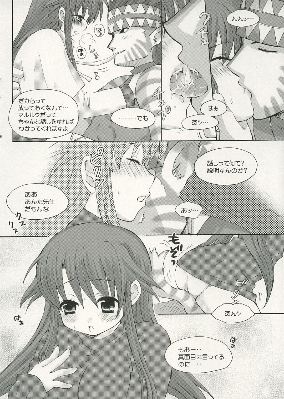 Tinder Zoo Zoo Zoo - Summon night First Time - Page 5