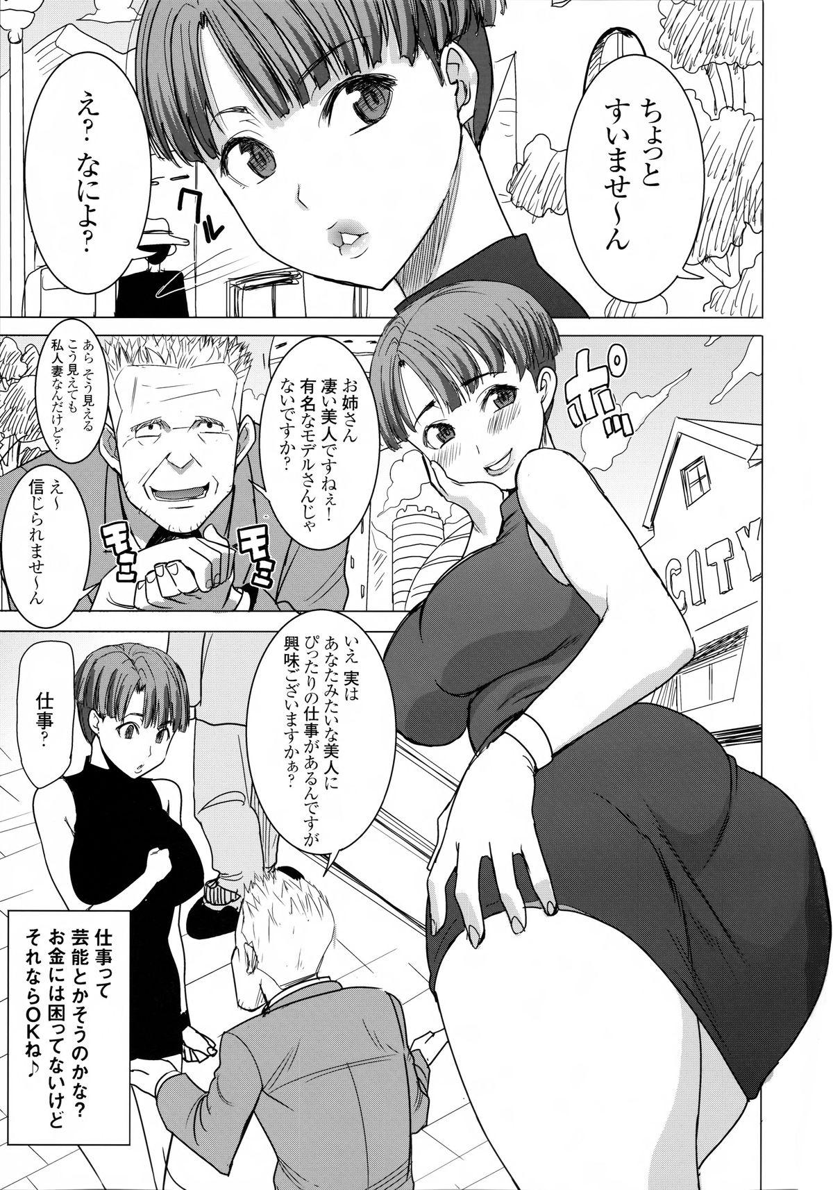 Shorts DELIVERY NIKU BENKI - Dragon ball z Enema - Page 3