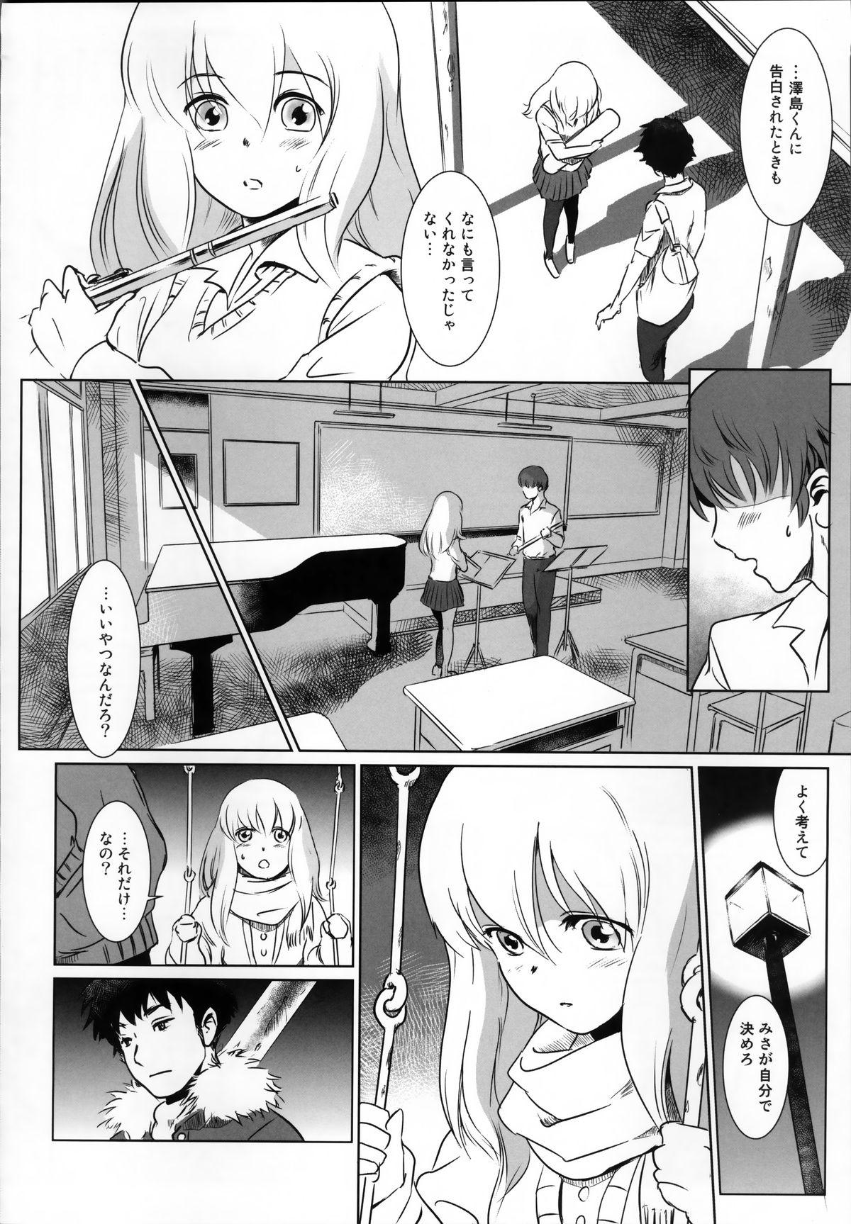 Pierced Story of the 'N' Situation - Situation#2 Kokoro Utsuri Erotica - Page 10