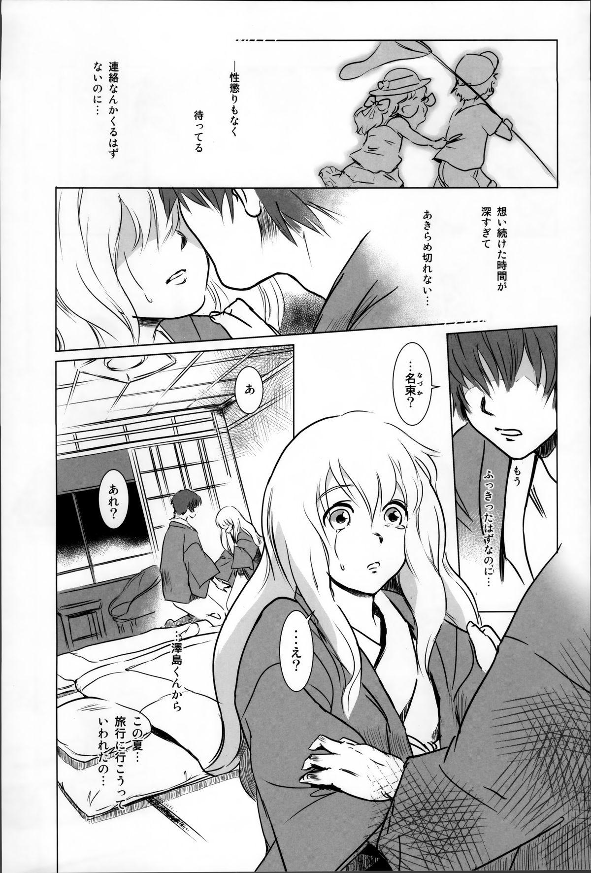 Cum On Ass Story of the 'N' Situation - Situation#2 Kokoro Utsuri Rough Fucking - Page 3