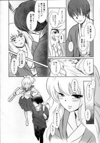 Story of the 'N' Situation - Situation#2 Kokoro Utsuri 6