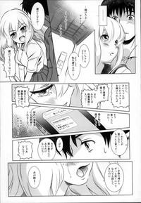 Story of the 'N' Situation - Situation#2 Kokoro Utsuri 9