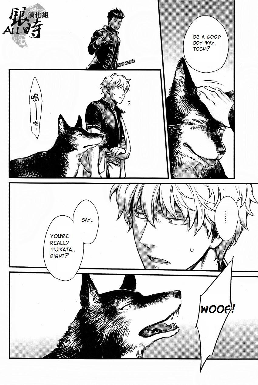 Bj HOW to SPOIL YOUR DOG - Gintama Stepdad - Page 12