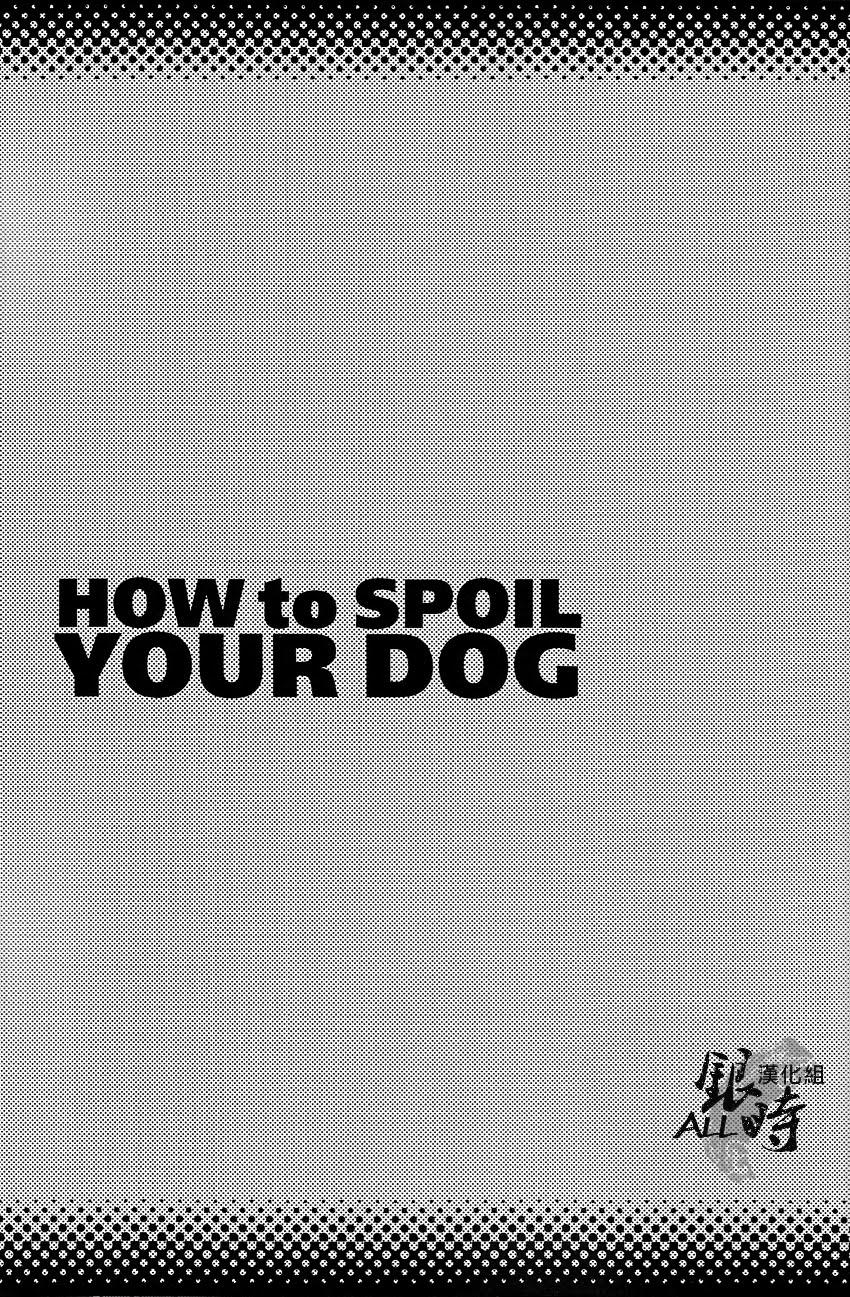 Bj HOW to SPOIL YOUR DOG - Gintama Stepdad - Page 5